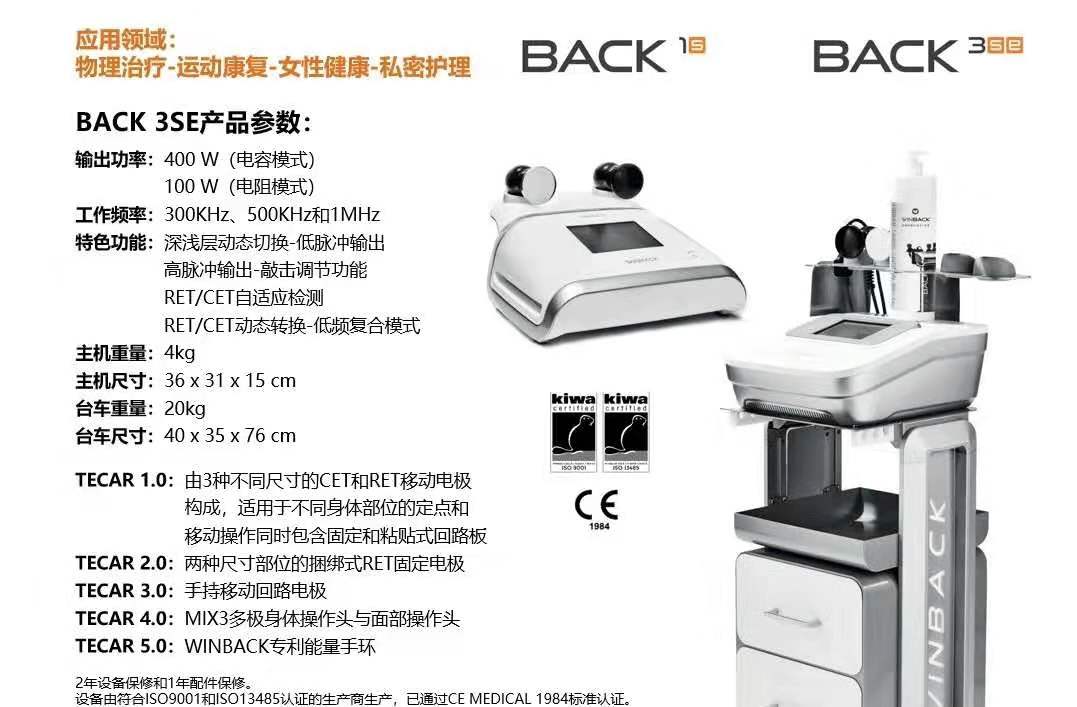 細胞能量修復(fù)系統(tǒng)(進口)