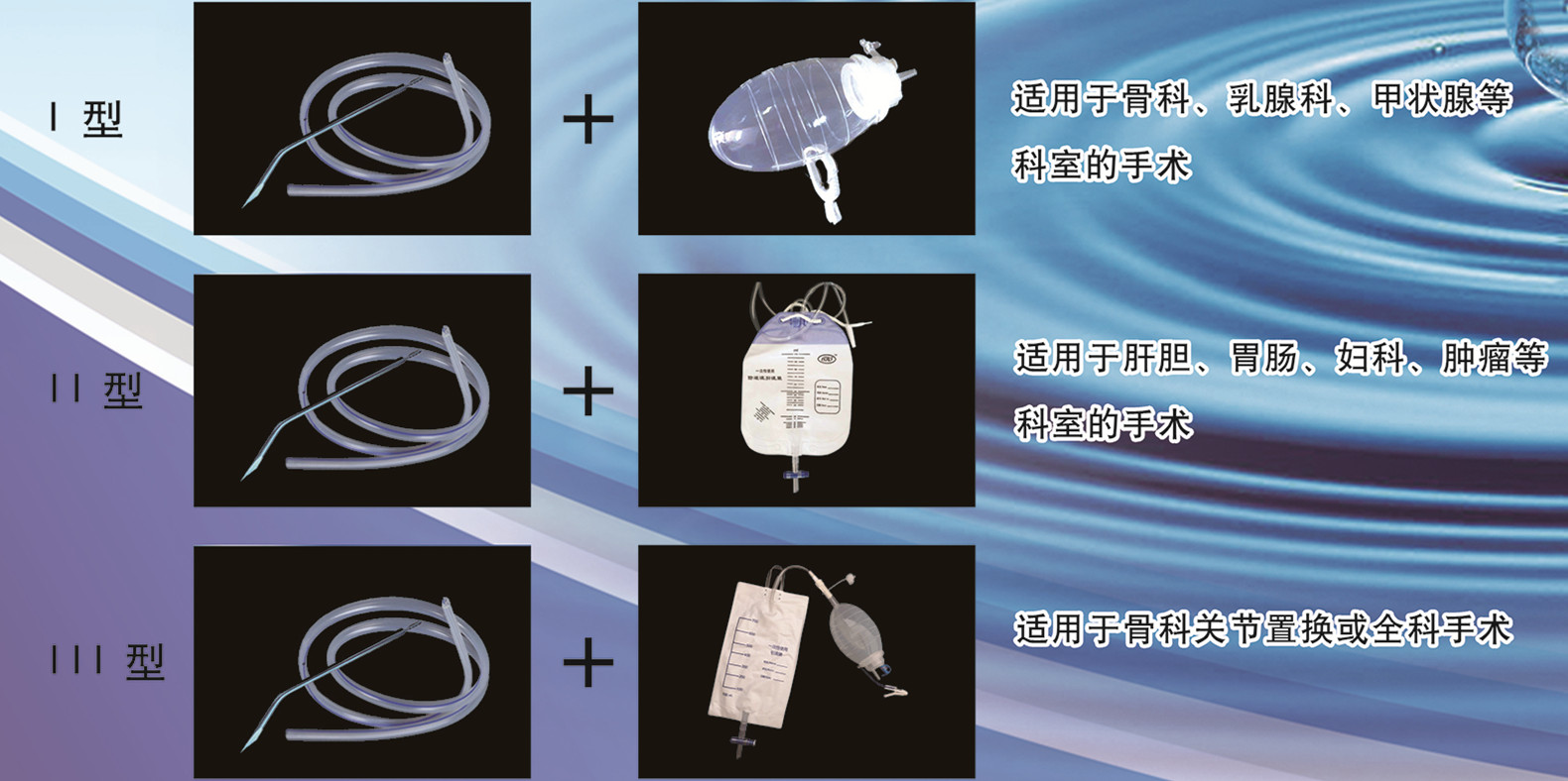 一次性使用負壓引流管