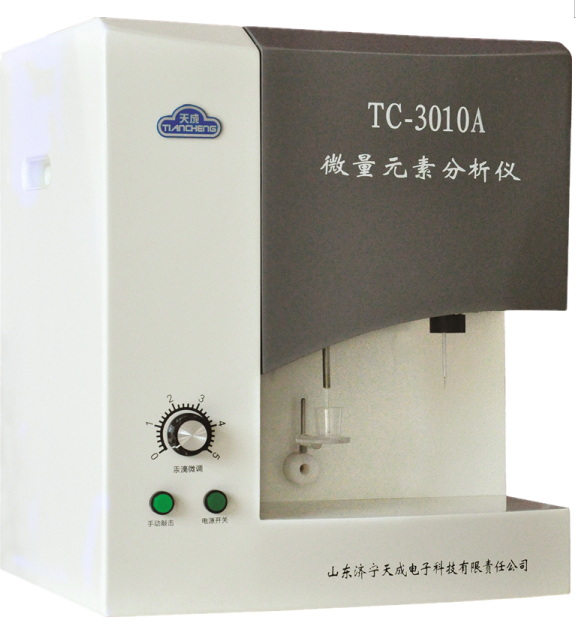 TC-3010A型微量元素分析儀