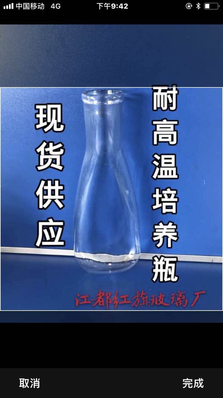 玻璃儀器