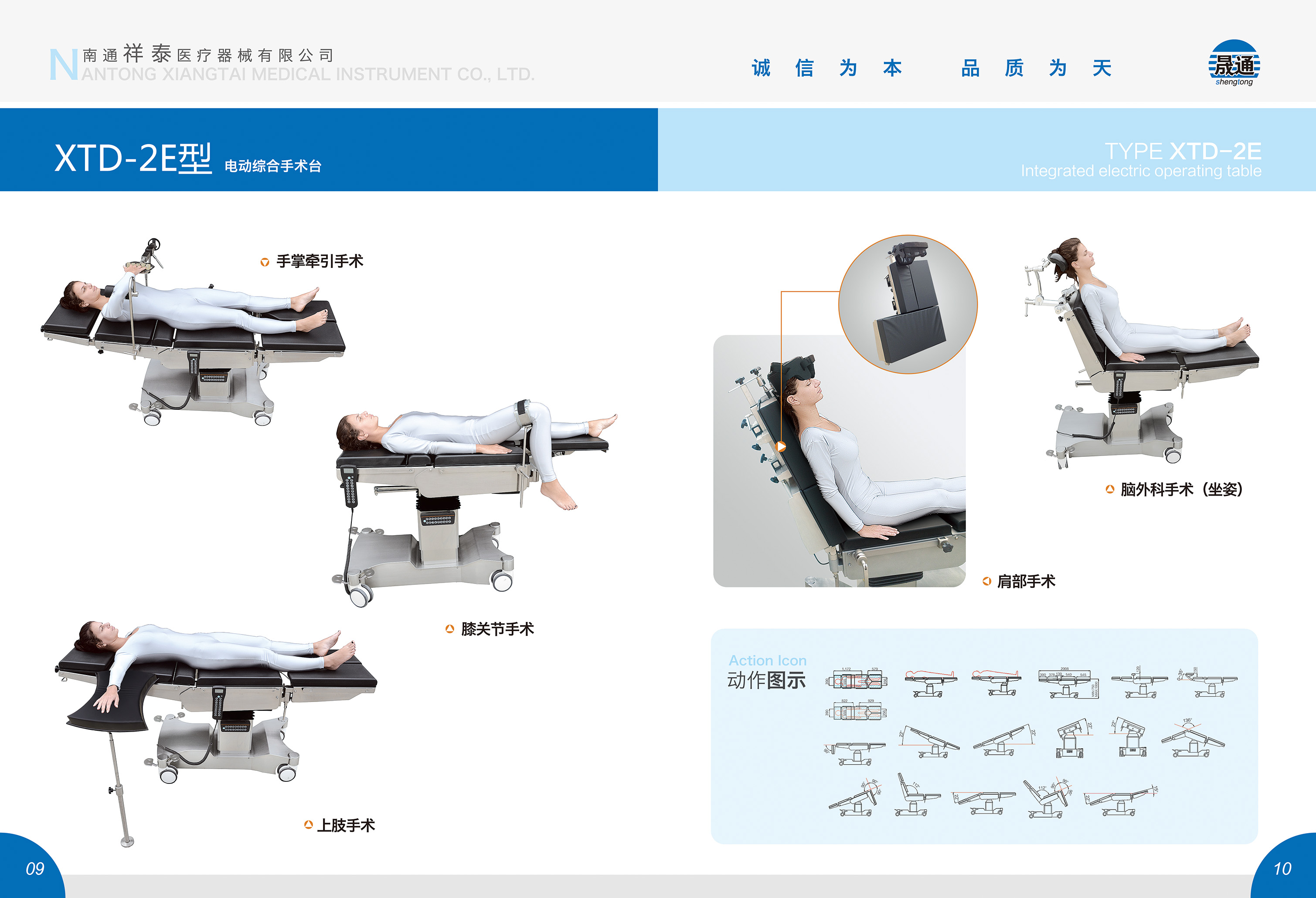 XTD-2E型電動綜合手術(shù)臺