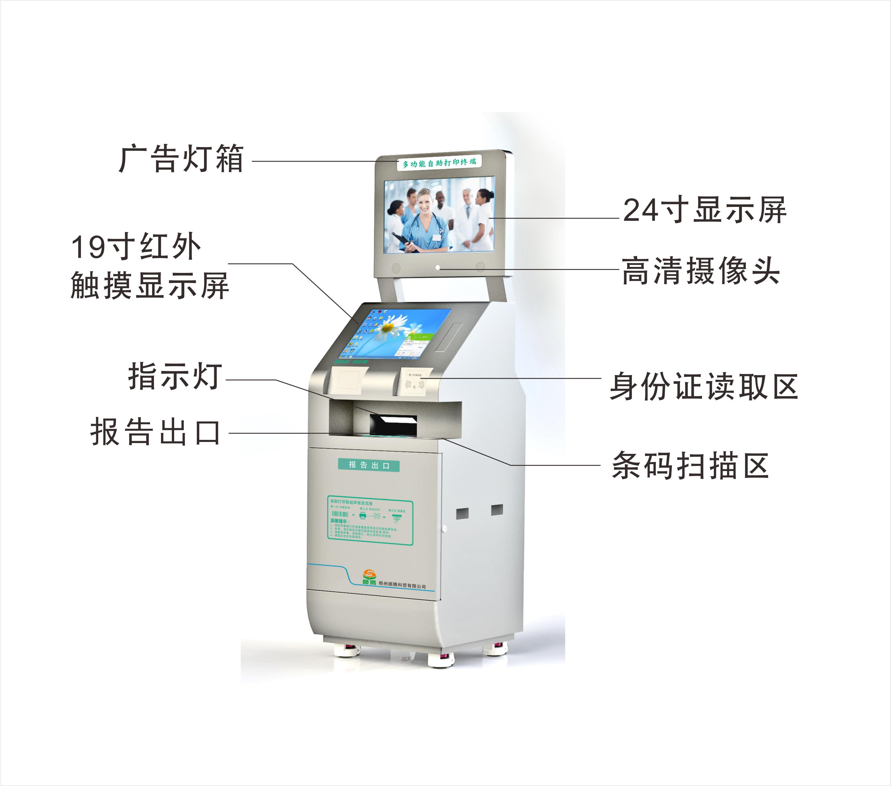 自助取片機(jī)ST-Y603（噴墨激光型）