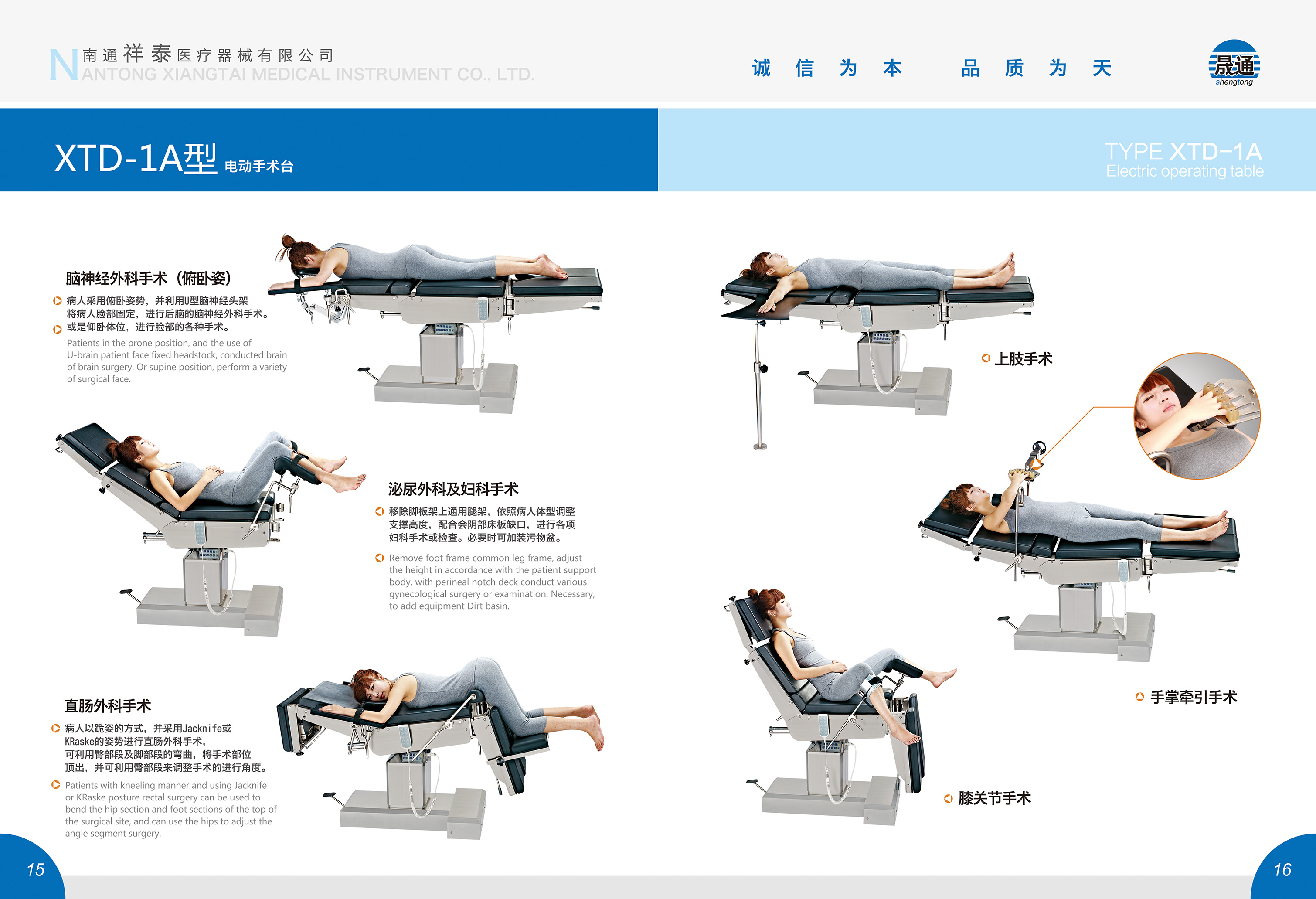 XTD-1A型電動(dòng)手術(shù)臺(tái)3