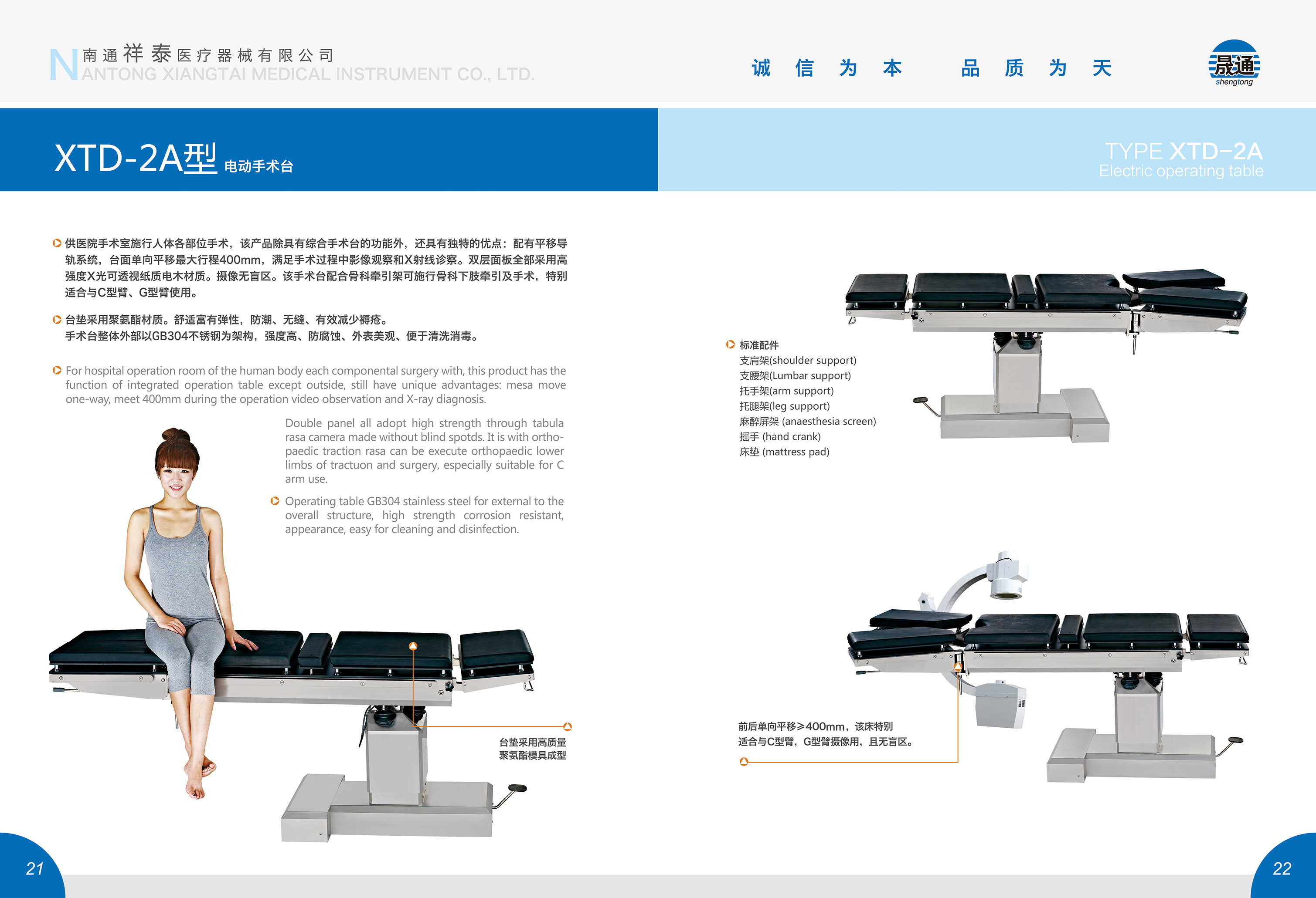 XTD-2A型電動手術(shù)臺