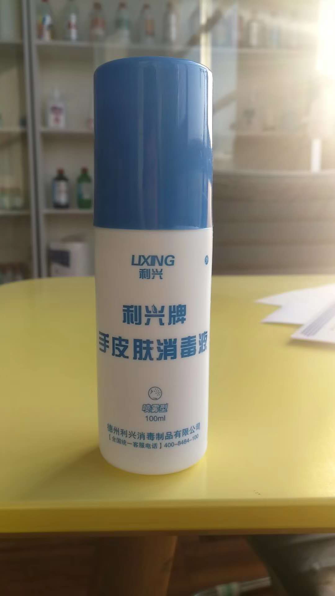 手皮膚消毒液