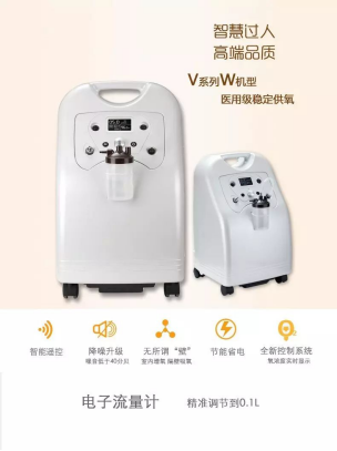 醫(yī)用大5L V系列W機(jī)型氧氣機(jī)產(chǎn)品特點(diǎn)：