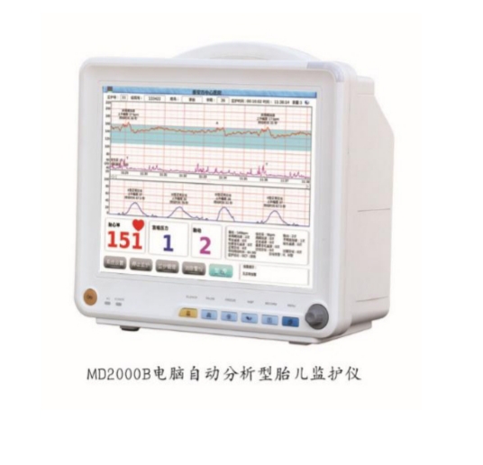 MD2000B電腦自動分析型胎兒監(jiān)護儀