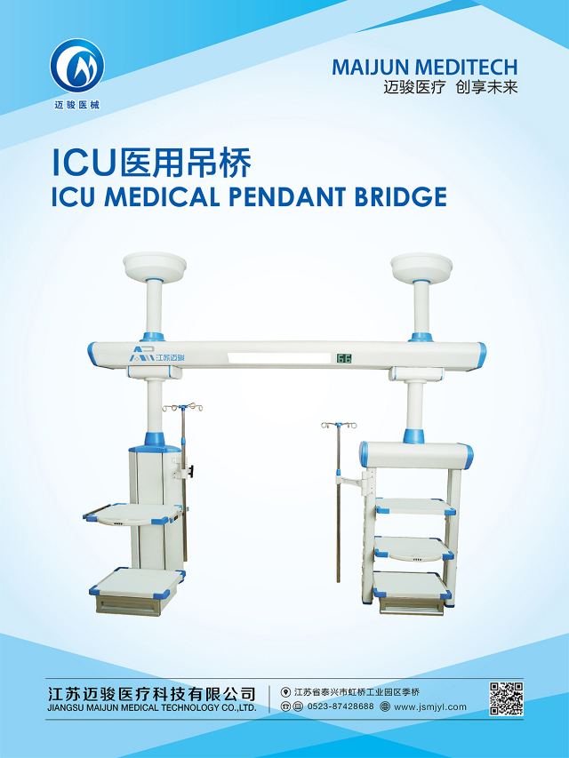 ICU醫(yī)用吊床