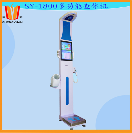 SY-1800多功能查體機