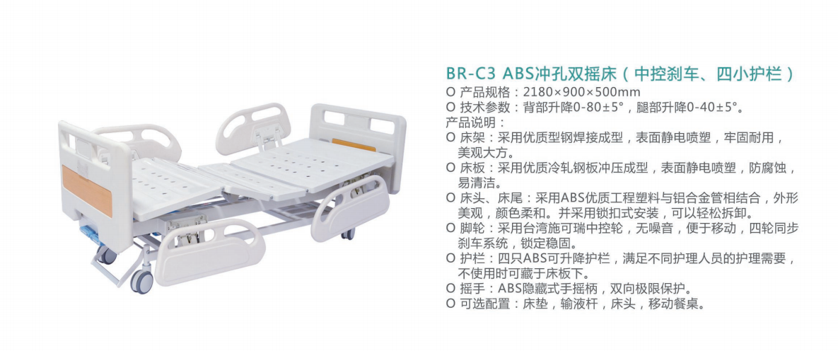 BR-C3 ABS沖孔雙搖床（中控剎車、四小護(hù)欄）