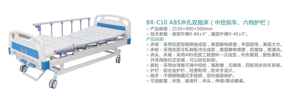 BR-C10 ABS沖孔雙搖床（中控剎車、六檔護(hù)欄）