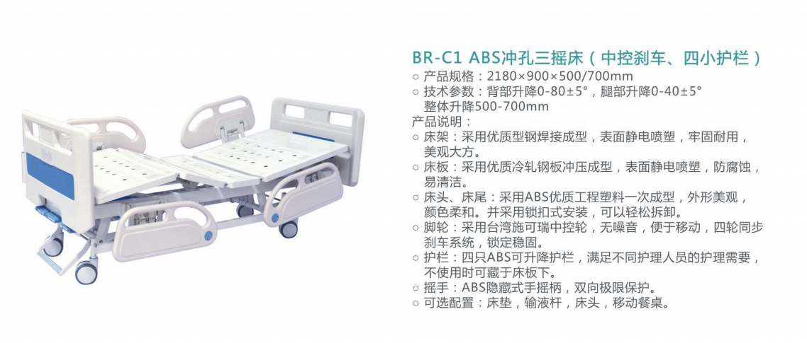 BR-C1 ABS沖孔三搖床（中控剎車、四小護(hù)欄）