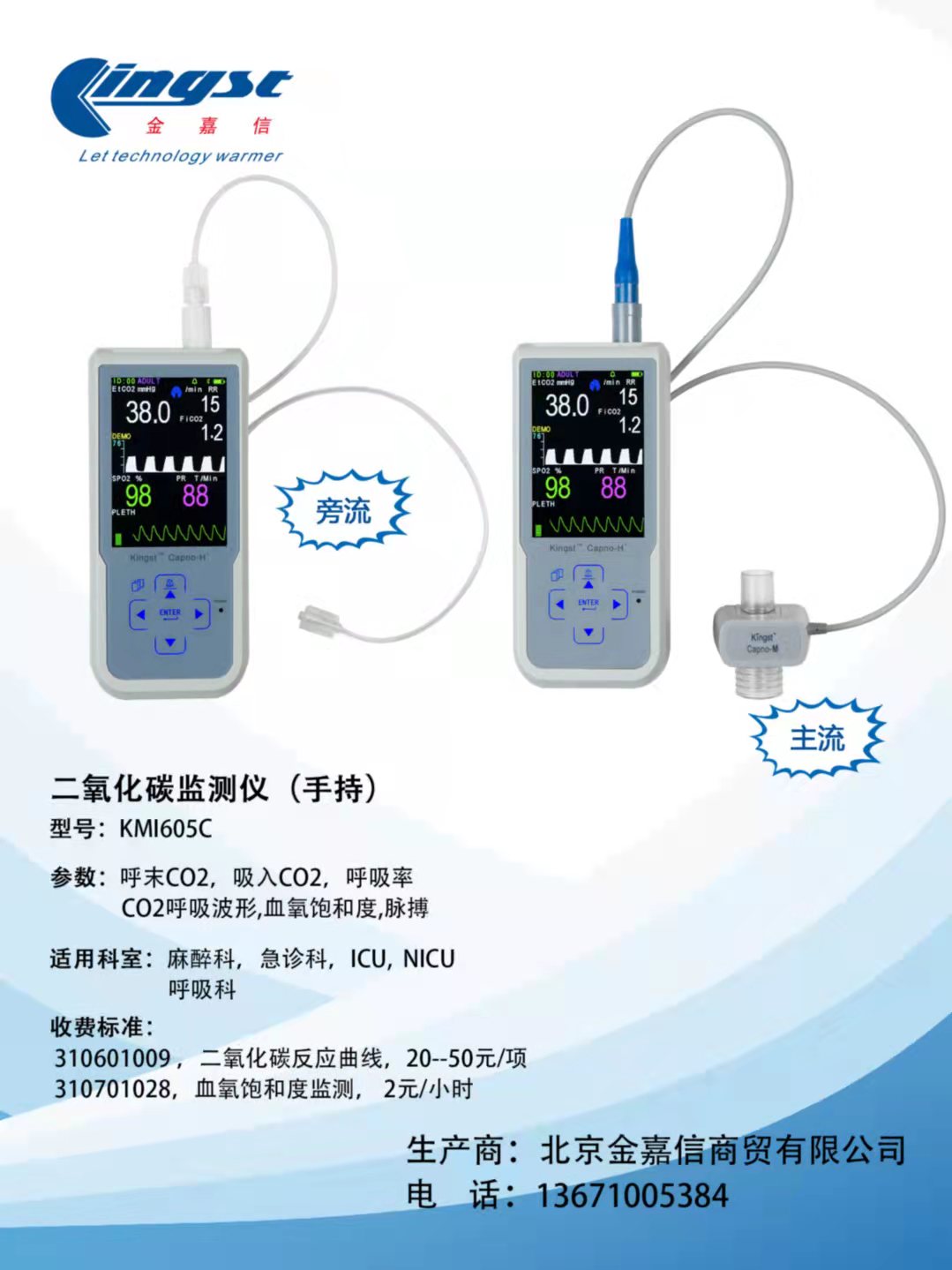 二氧化碳檢測儀（手持）