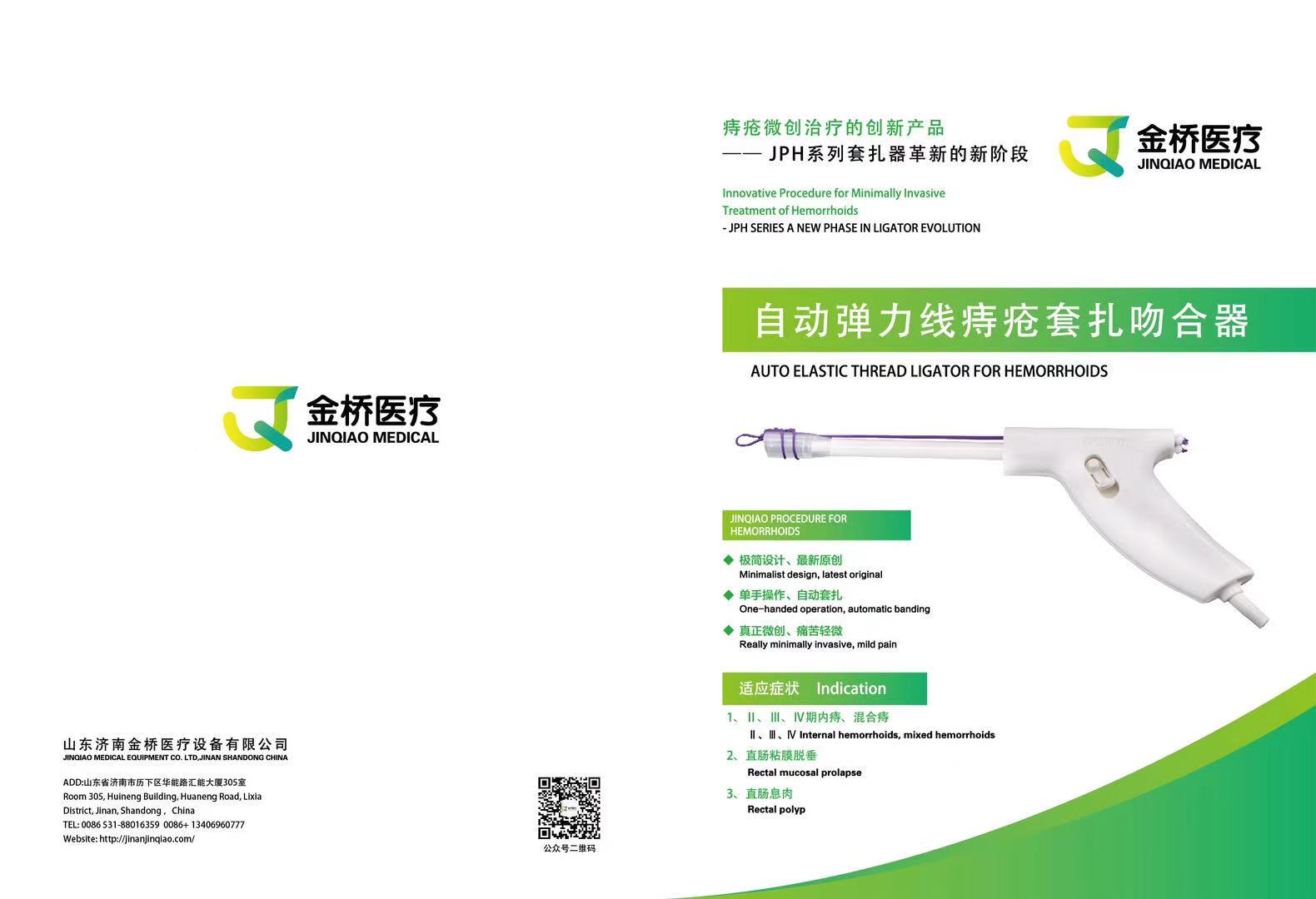 Jinan Jinqiao Medical Equipment Co., Ltd