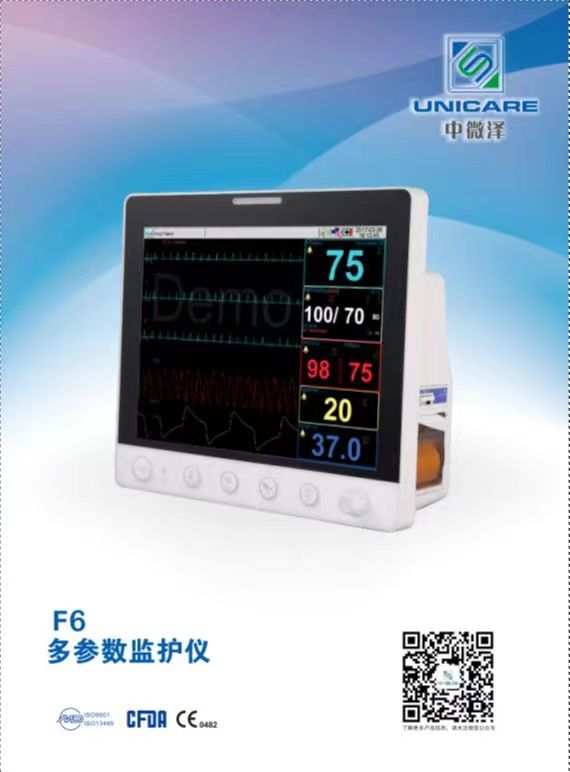 F6  多參數(shù)監(jiān)護儀