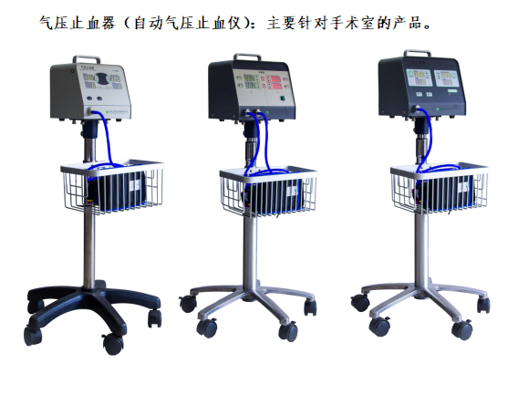 血壓止血器（自動血壓止血儀）