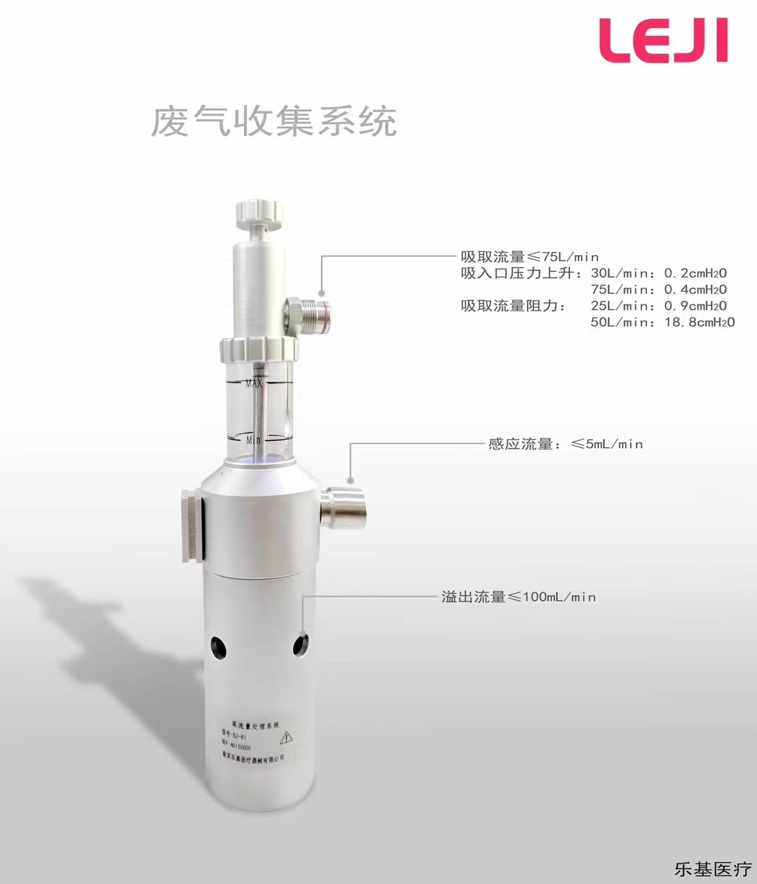 麻醉廢氣收集系統(tǒng)