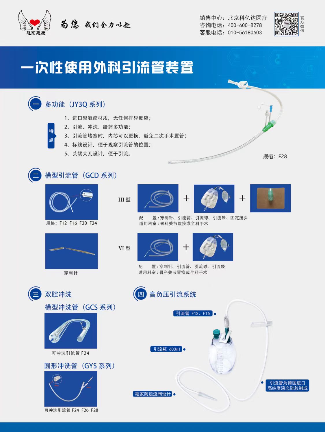 一次性使用外科引流管裝置