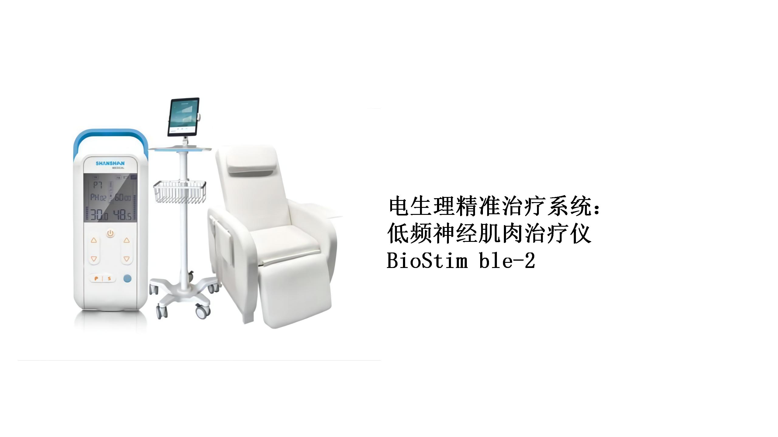 電生理精準治療系統(tǒng)