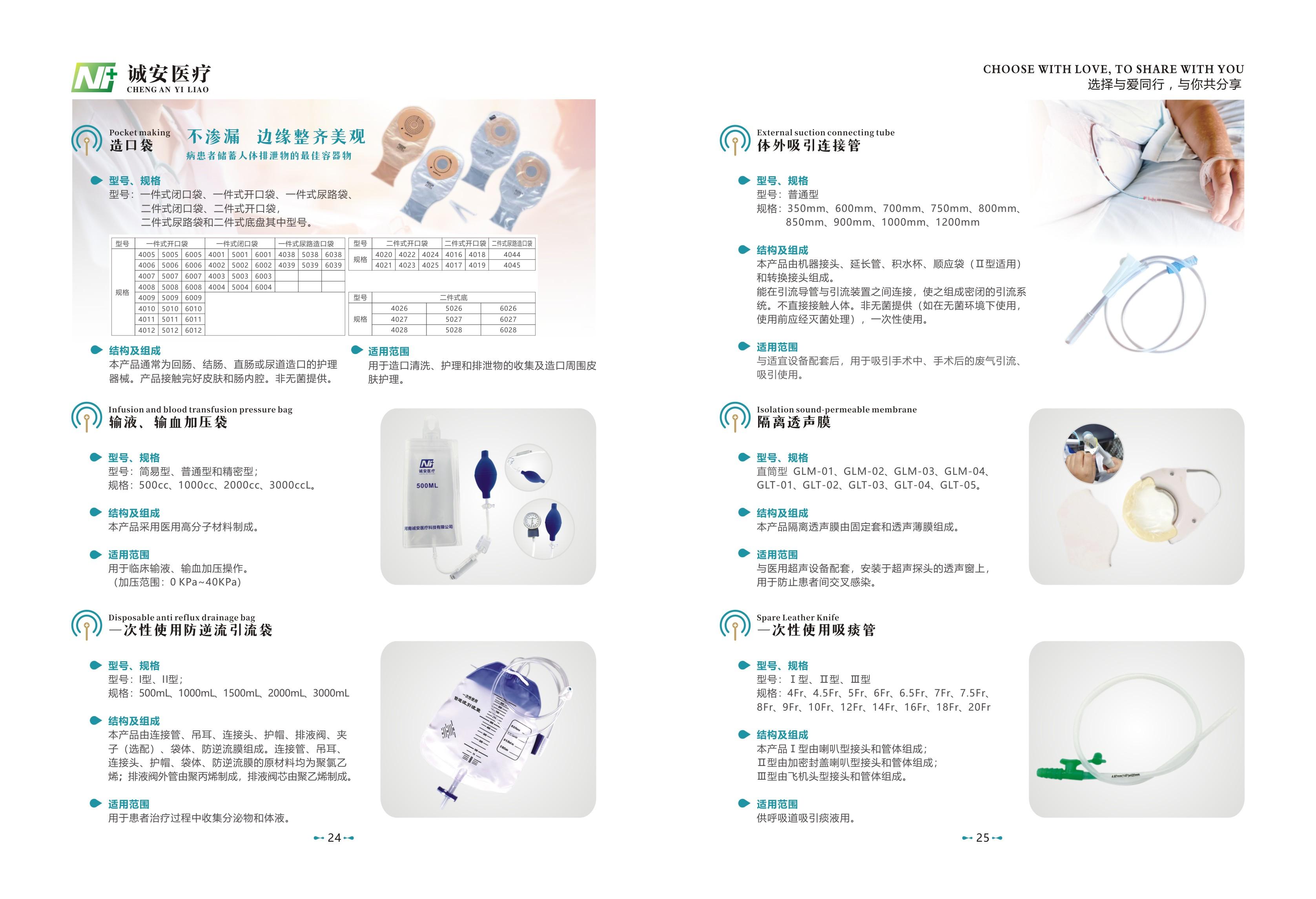 醫(yī)用高分子系列