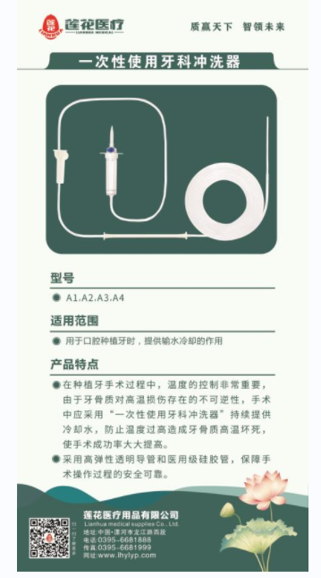 一次性使用牙科沖洗器