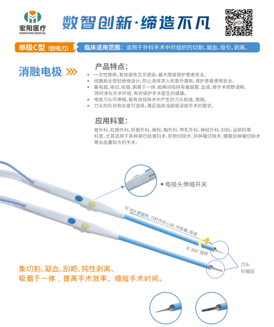 消融電極