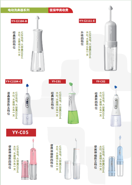 電動吸鼻器系列